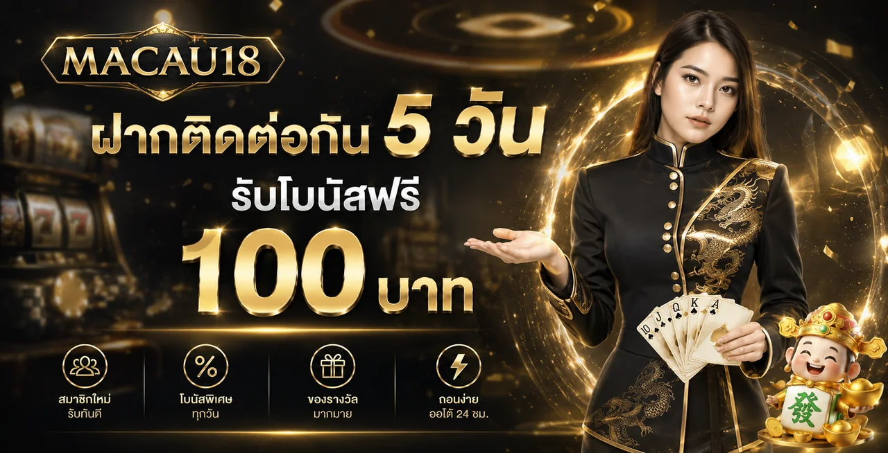 MACAU18 Situs Game Online Resmi | Login, Daftar & QRIS