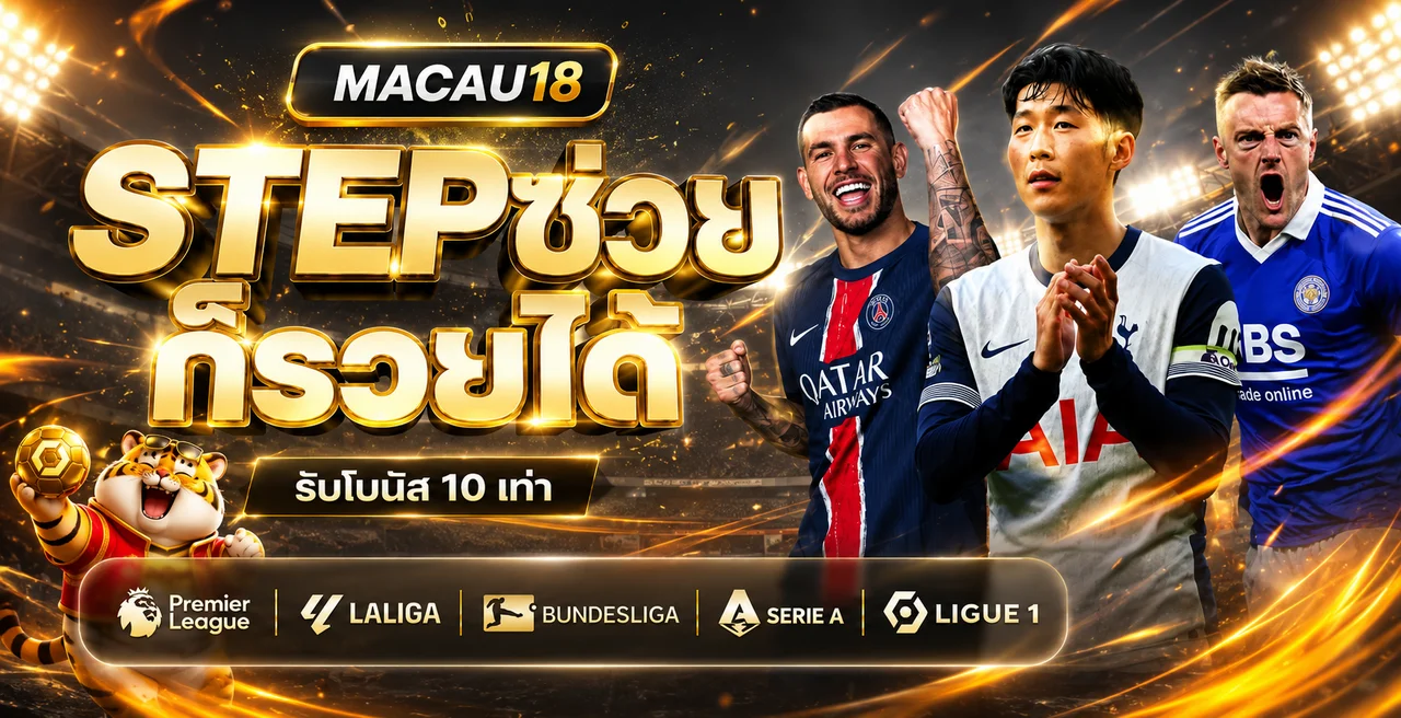 กีฬาออนไลน์ MACAU18 และการบริหารความเสี่ยง