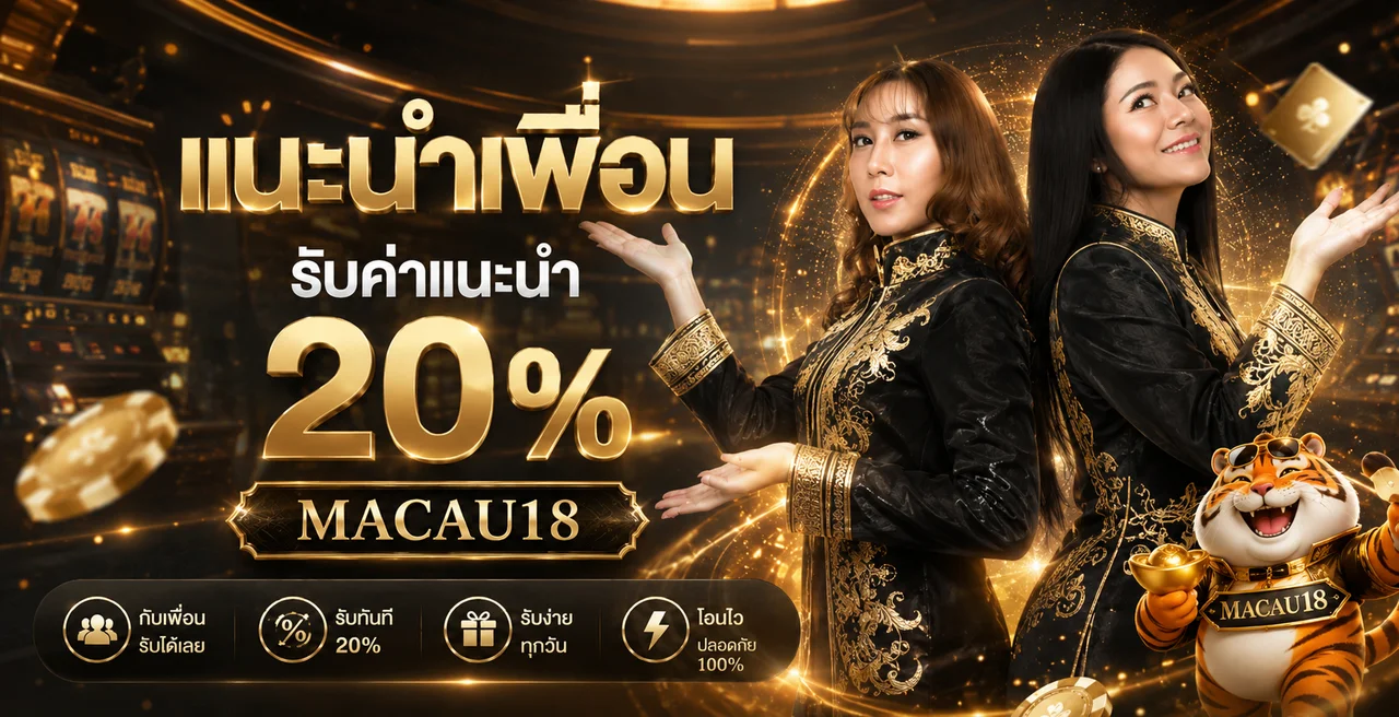 MACAU18 Situs Game Online Resmi | Login, Daftar & QRIS